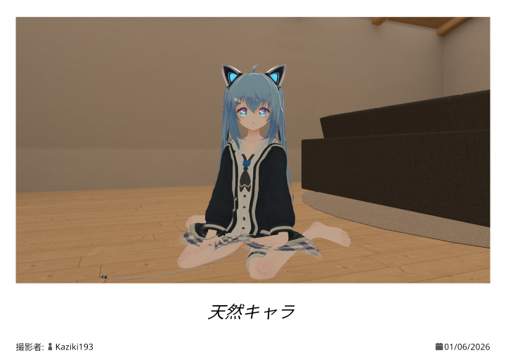 2026年1月の思い出7